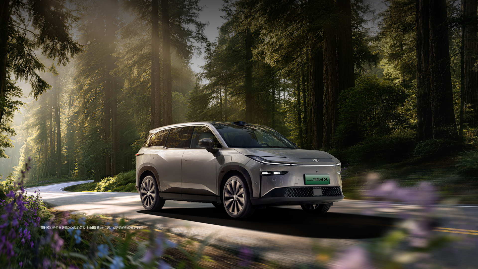 Toyota bZ3X — электрический кроссовер GAC Toyota