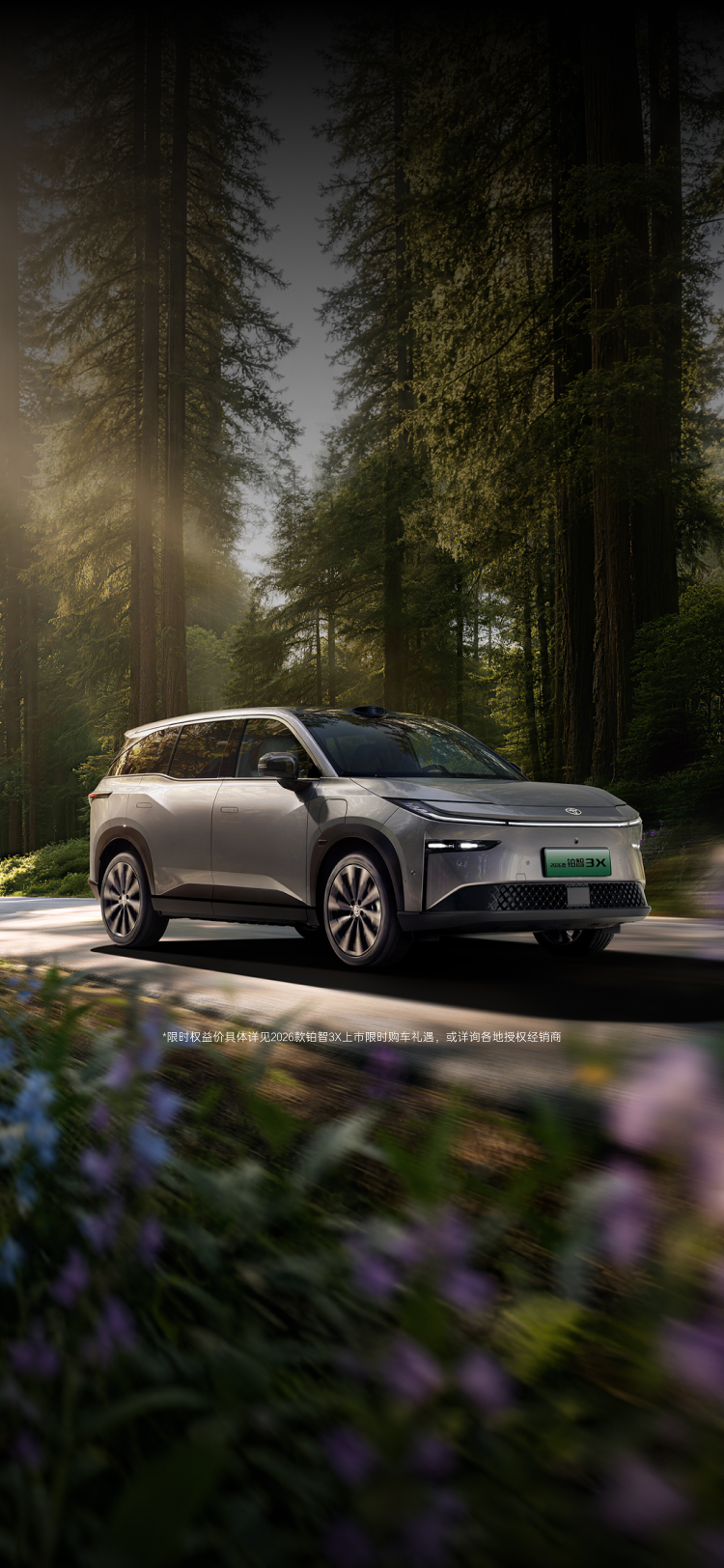Toyota bZ3X — официальный мобильный кадр GAC Toyota