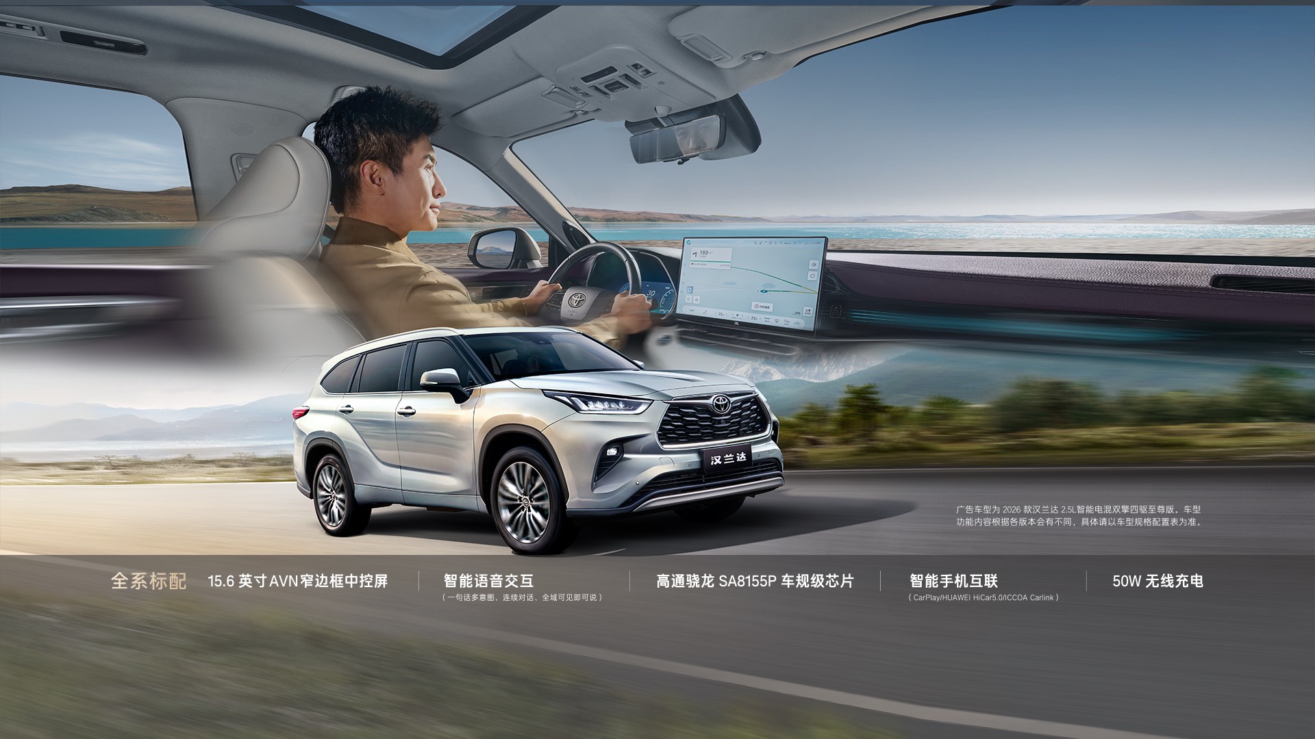 Toyota Highlander 2026